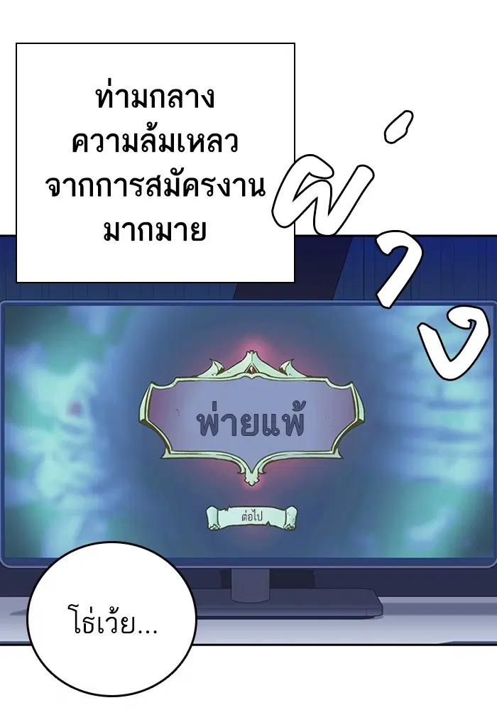 Study Group ตอนที่ 200 หน้า 16