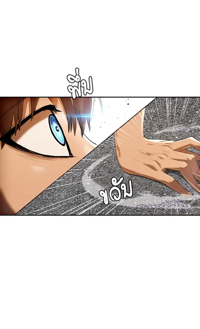 Random Chat ตอนที่ 203 หน้า 32