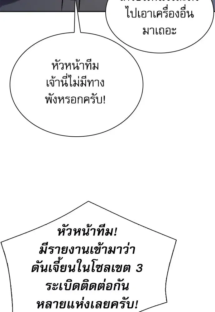 Seoul Station Druid ตอนที่ 182 หน้า 95