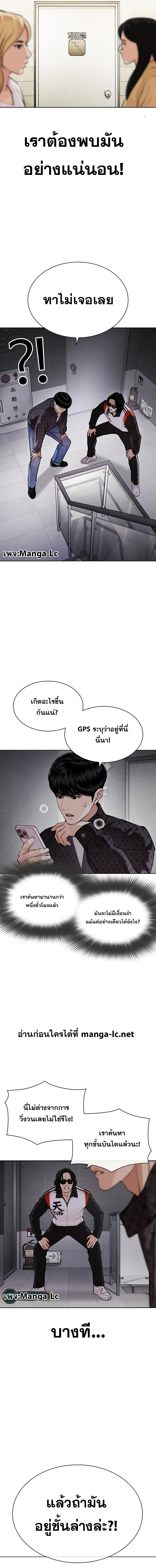 Lookism ตอนที่ 449 หน้า 5