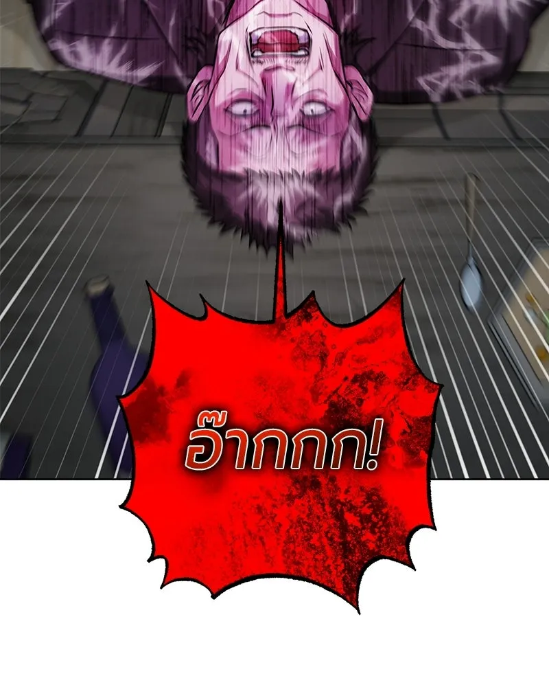 The Magic Tower’s Problem Child ตัวอันตรายแห่งหอคอยเวท ตอนที่ 42 หน้า 149