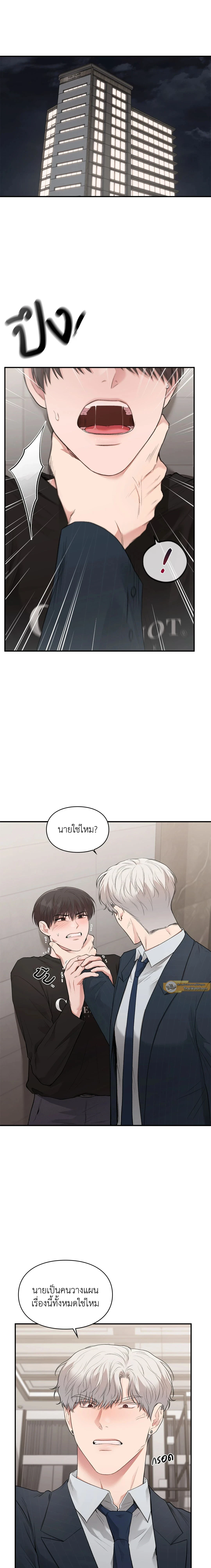 Ideal Type but Kkondae – สเป็กนะ แต่ทำไมขี้บ่นจัง ตอนที่ 41 หน้า 14