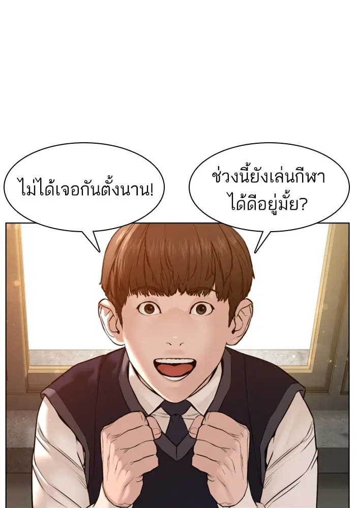 How to Fight ตอนที่ 103 หน้า 76