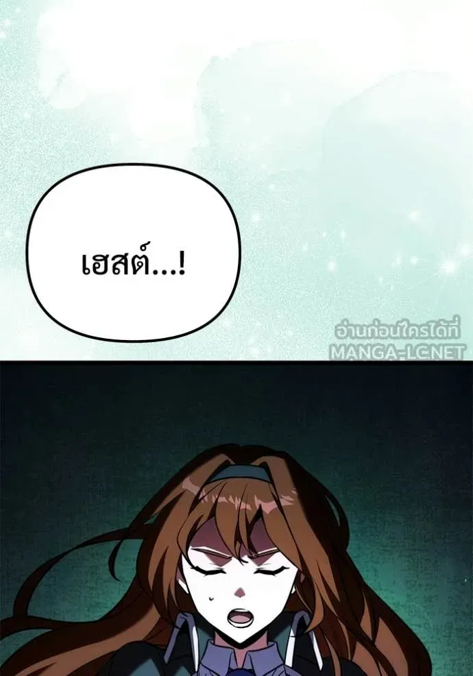 Terminally-Ill Genius Dark Knight อัศวินดำล่าท้าเวลา ตอนที่ 133 หน้า 107