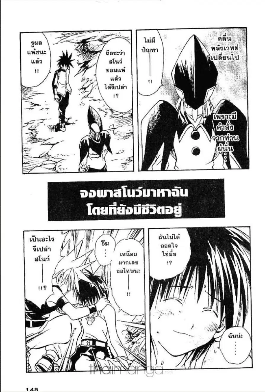 MÄR ตอนที่ 61 หน้า 12