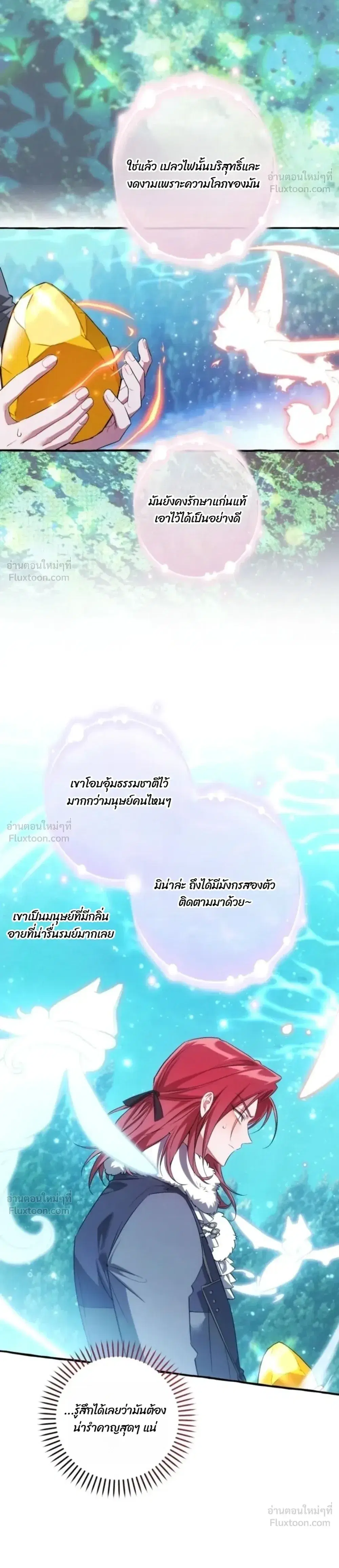 Trash of the Count’s Family คุณชายไม่เอาไหนแห่งตระกูลเคานต์ ตอนที่ 183 หน้า 9