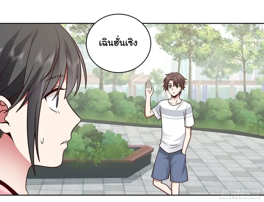 I Really Don’t Want to be Reborn ตอนที่ 4 หน้า 38