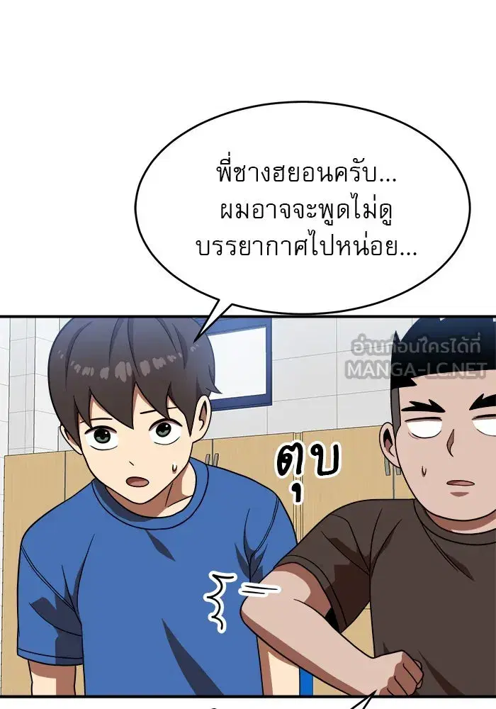 Double Click ตอนที่ 77 หน้า 111