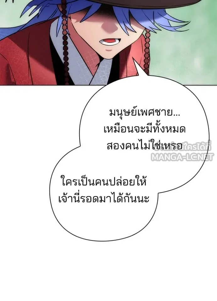 Night of the Ogre ตอนที่ 71 หน้า 14