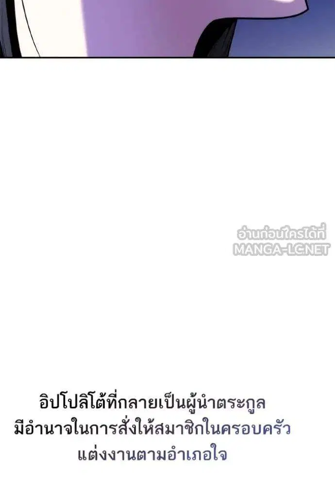 Sister I Am the Queen in This Life ตอนที่ 141 หน้า 162