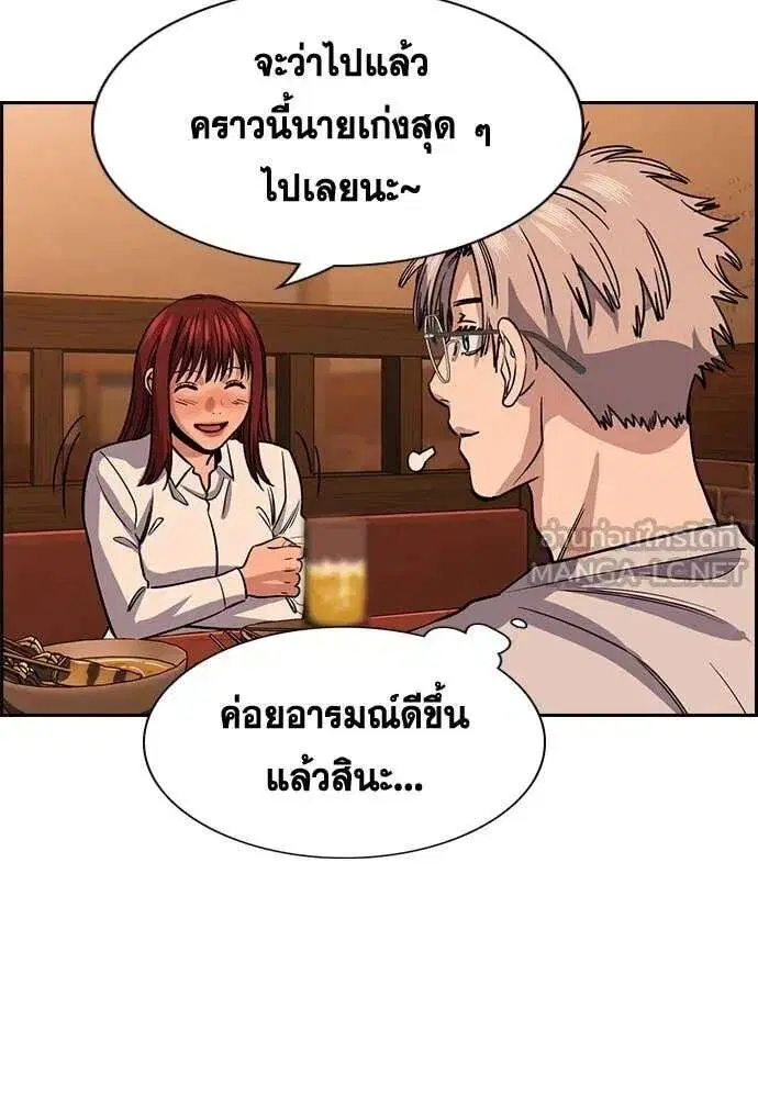 True Education ตอนที่ 228 หน้า 37