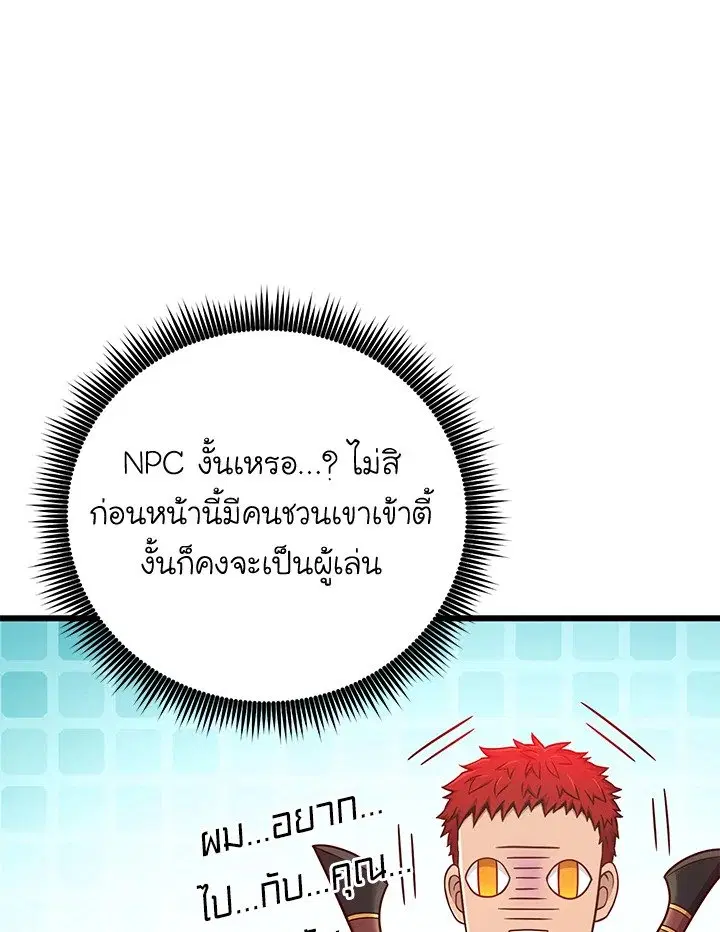 Arcane Sniper ตอนที่ 183 หน้า 57