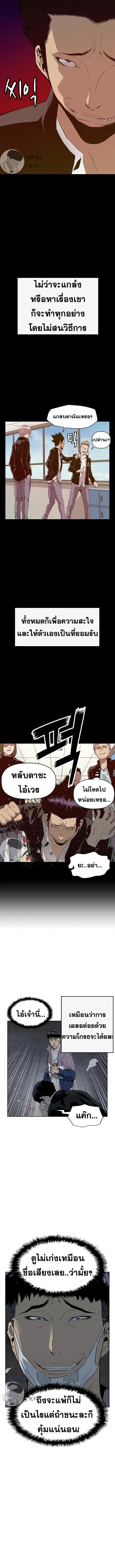 Weak Hero ตอนที่ 239 หน้า 14