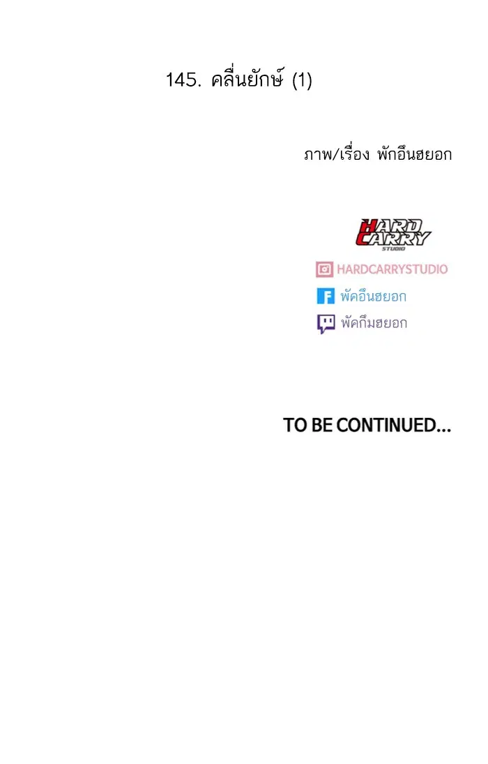 Random Chat ตอนที่ 145 หน้า 127