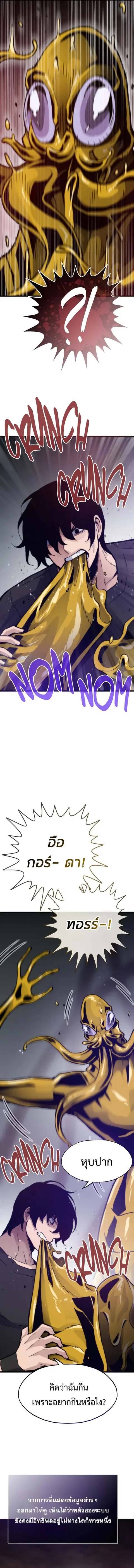 Past Life Returner ตอนที่ 107 หน้า 4