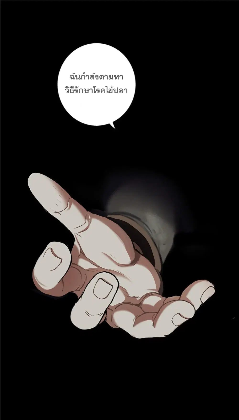 Leviathan ตอนที่ 103 หน้า 27