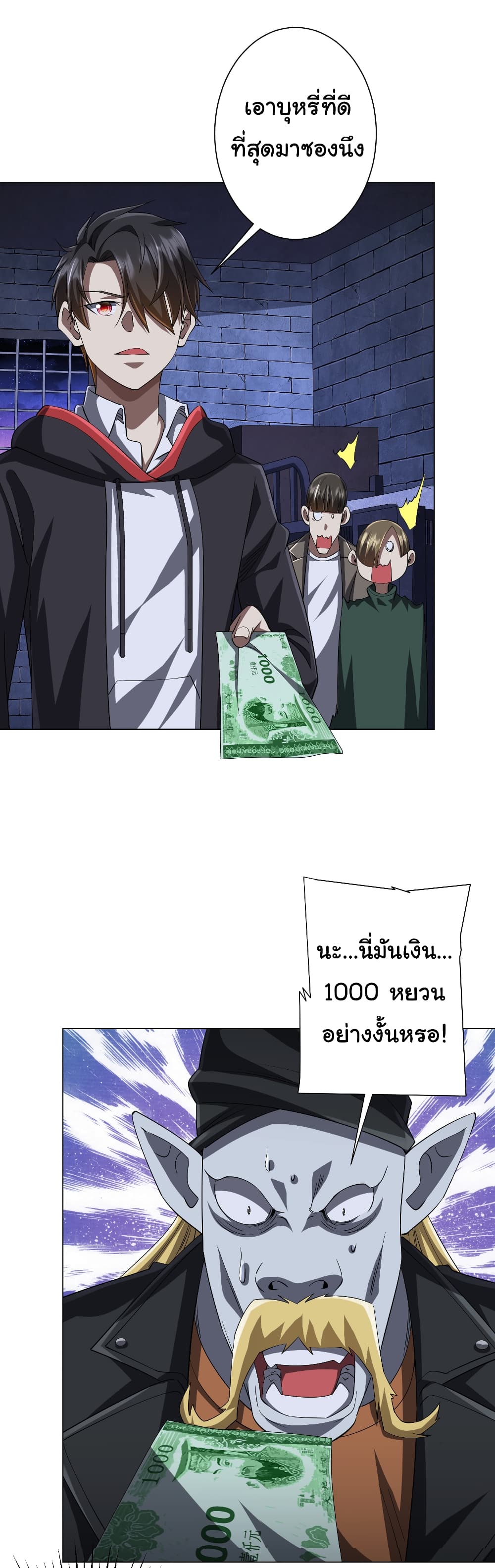 Start with Trillions of Coins ตอนที่ 61 หน้า 13