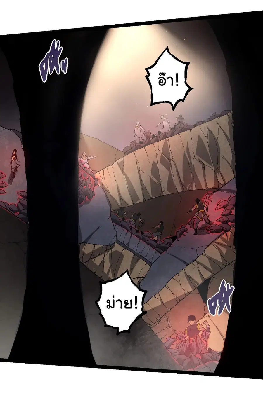 Evolution from the Big Tree ตอนที่ 88 หน้า 7