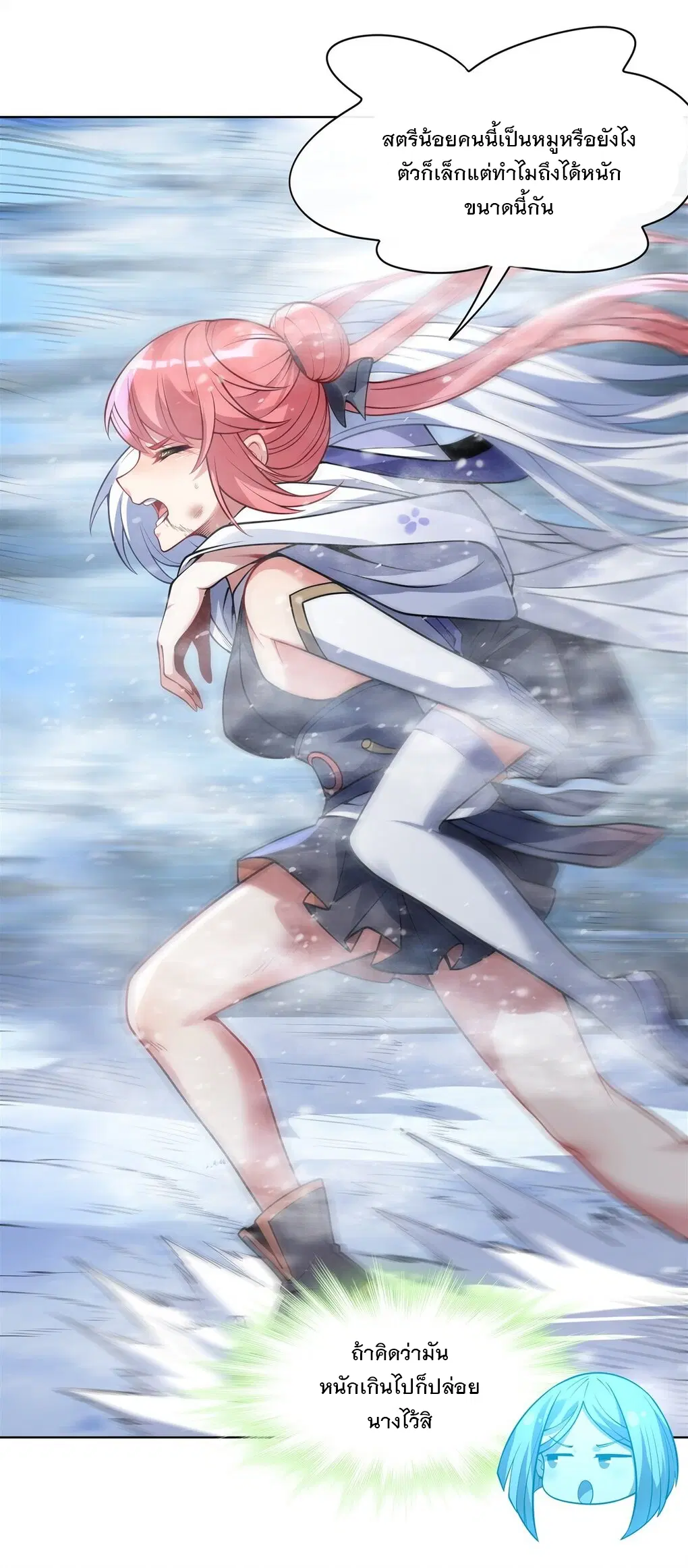 My Female Disciples are all Future Masters of the Heavens ตอนที่ 49 หน้า 28