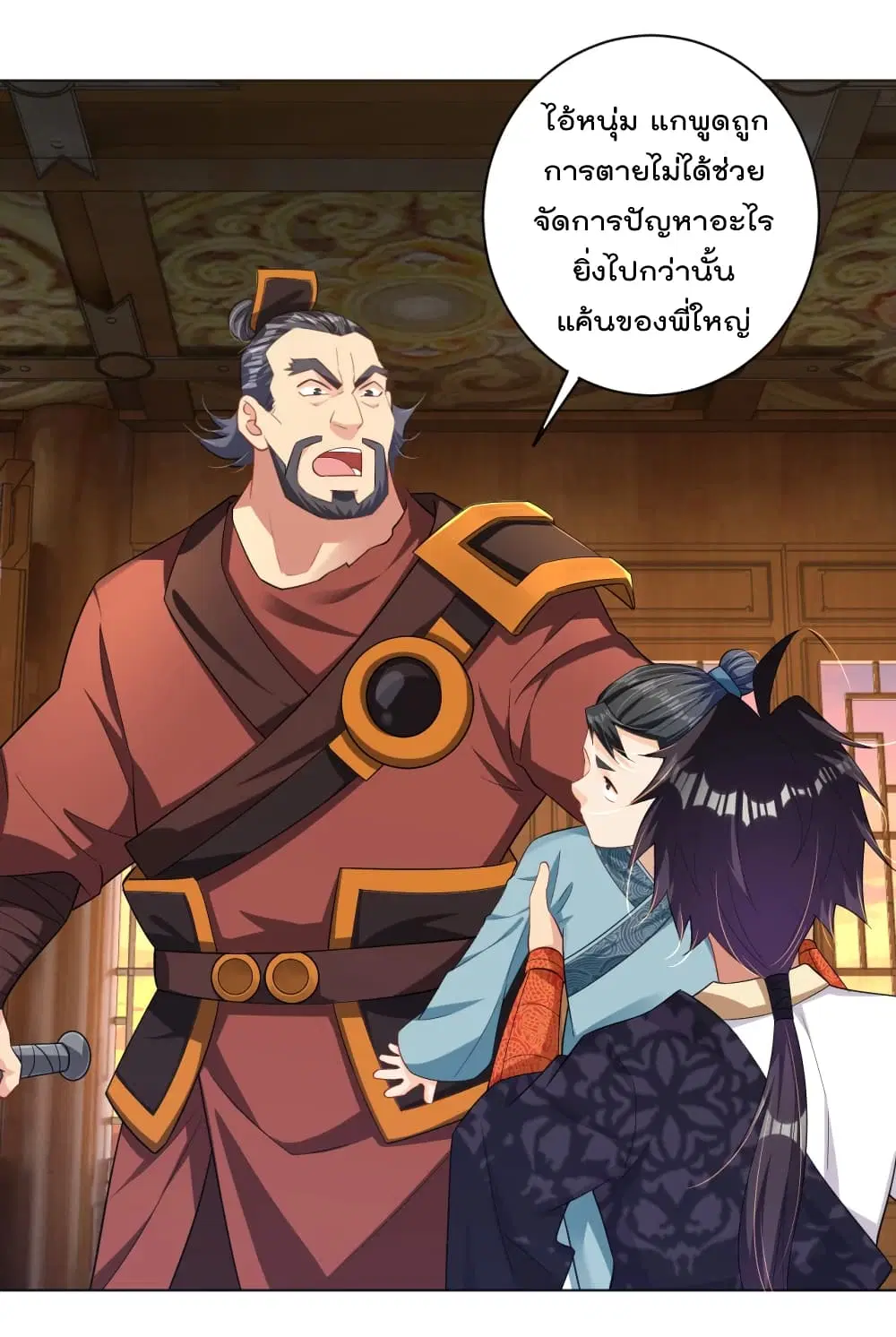 Rebirth God of War ตอนที่ 219 หน้า 20