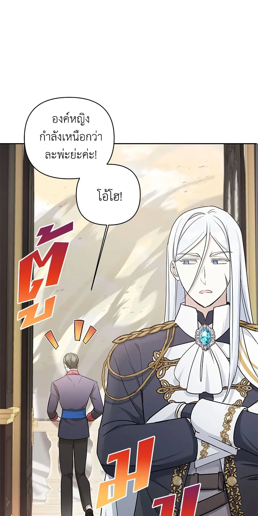 The Wicked Little Princess ตอนที่ 54 หน้า 34