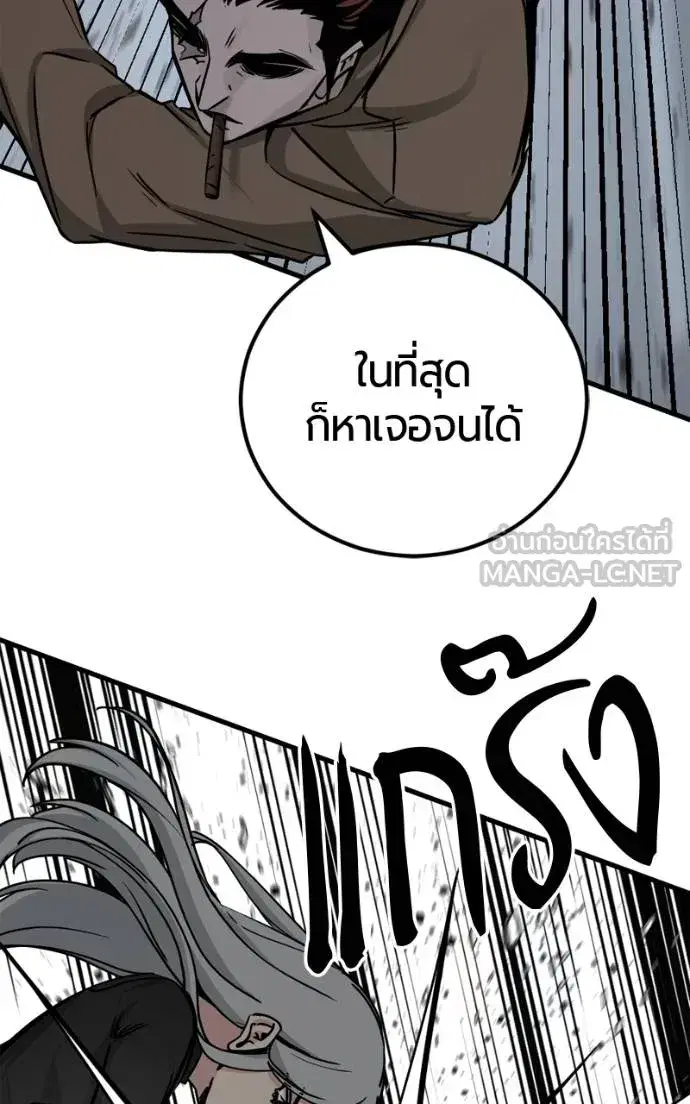 HERO KILLER ตอนที่ 185 หน้า 45