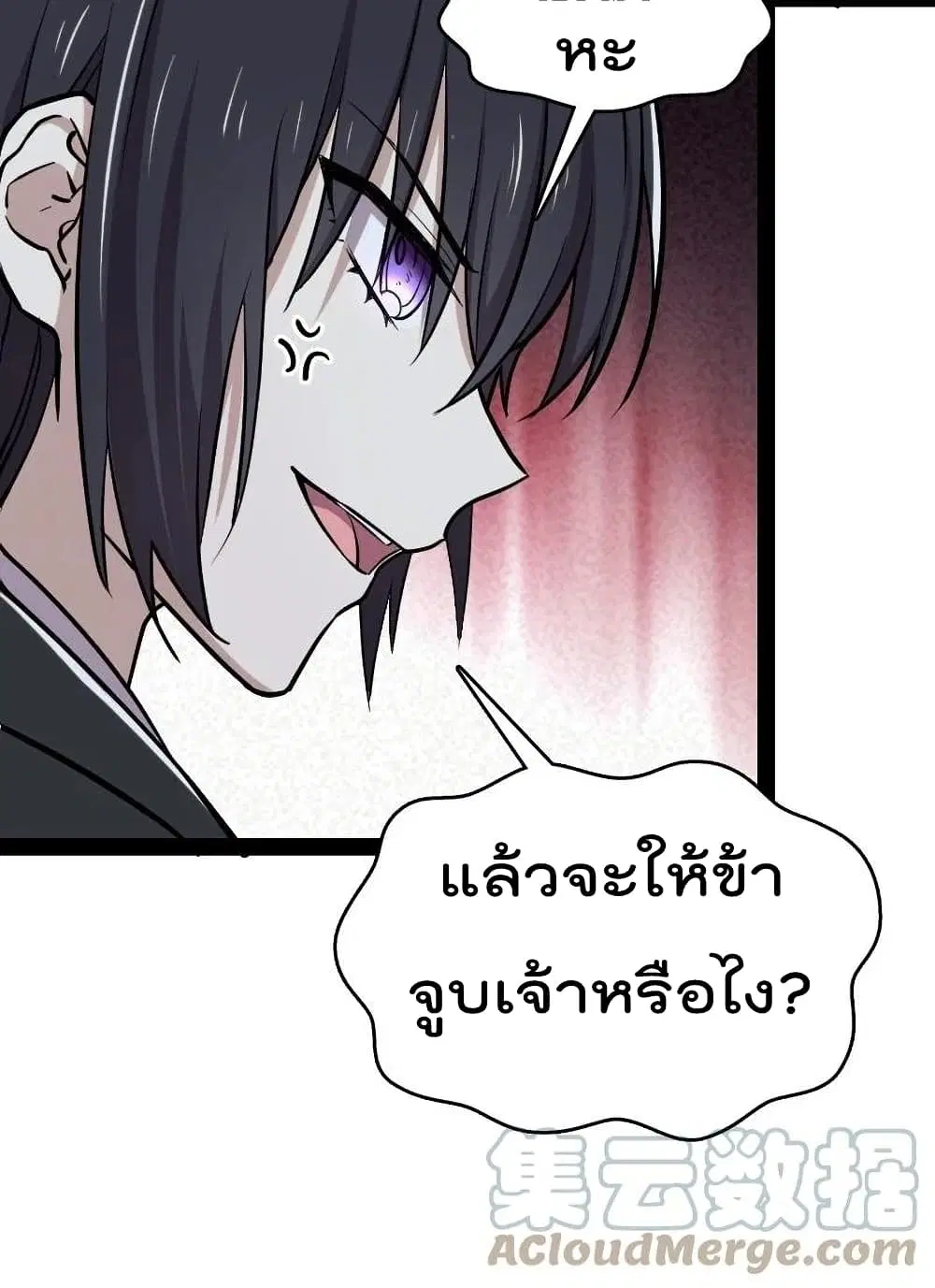 The Martial Emperor’s Life After Seclusion ตอนที่ 103 หน้า 23