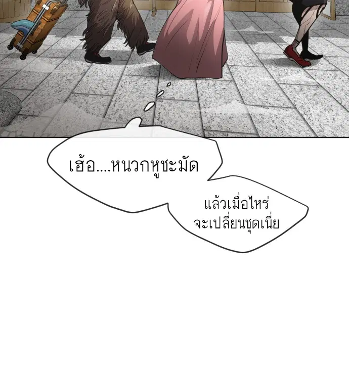 Superhuman Era ตอนที่ 107 หน้า 40