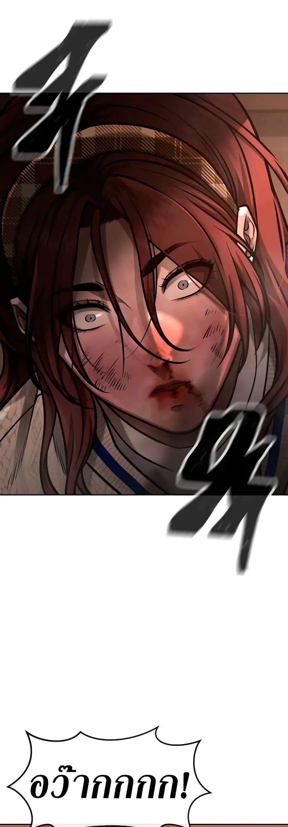 Quest Supremacy ตอนที่ 102 หน้า 45