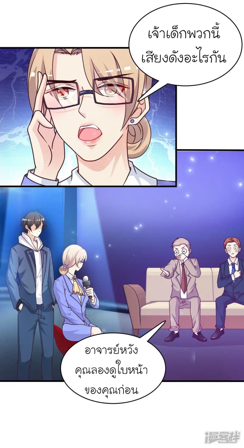 The Strongest Peach Blossom ตอนที่ 41 หน้า 34