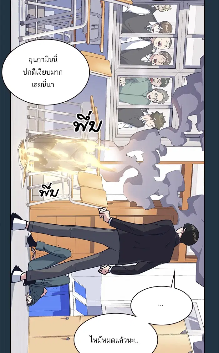 Study Group ตอนที่ 6 หน้า 61