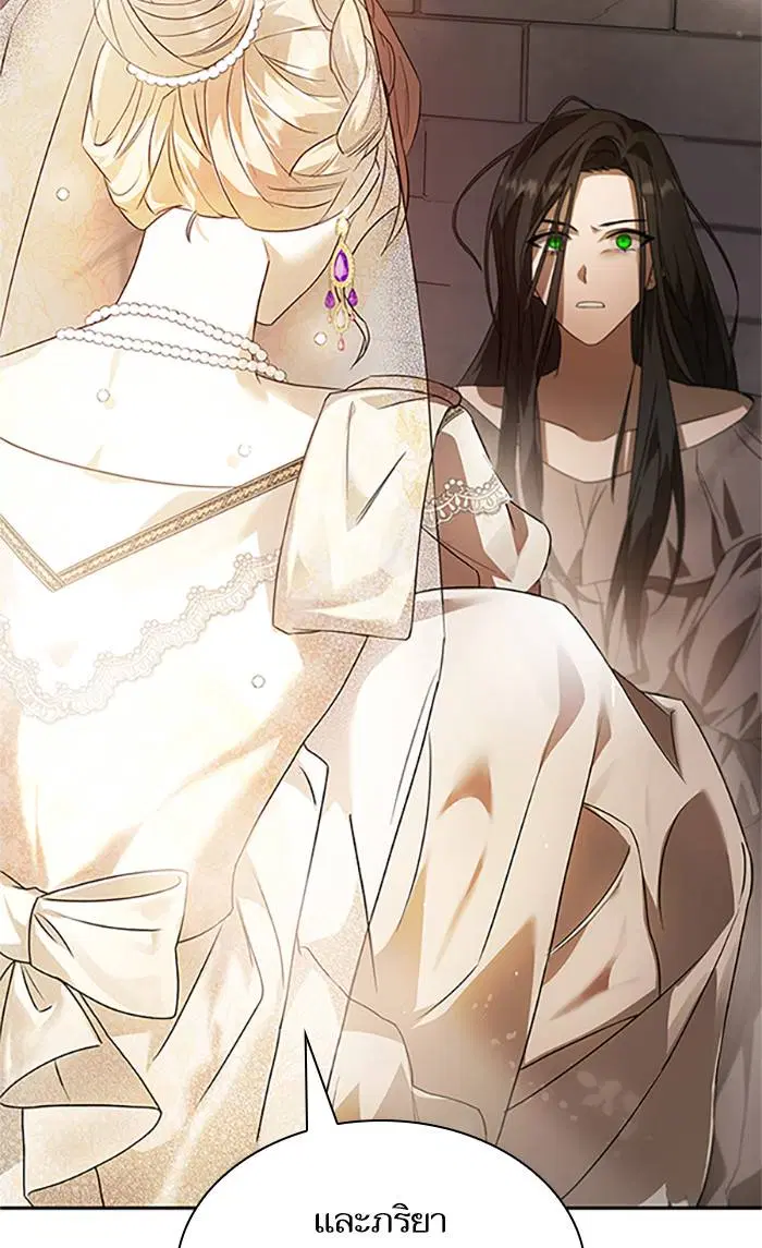 Sister I Am the Queen in This Life ตอนที่ 2 หน้า 65
