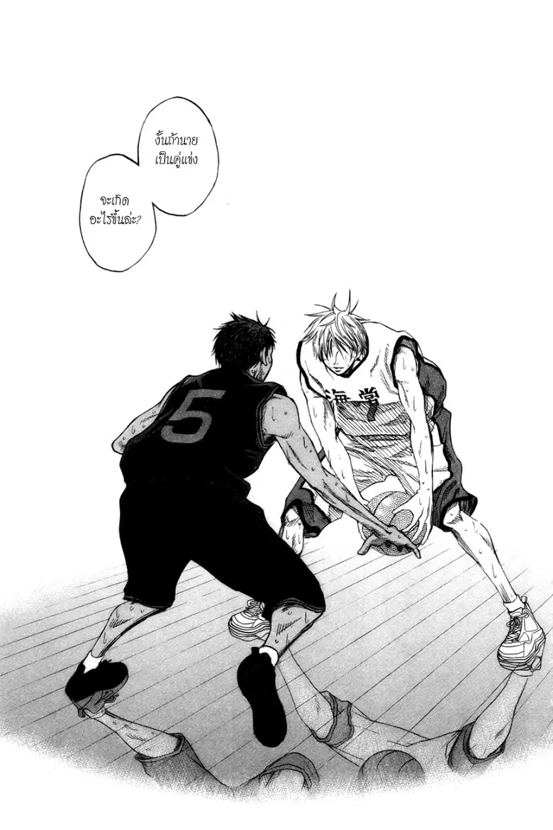 Kuroko no Basuke ตอนที่ 69 หน้า 15