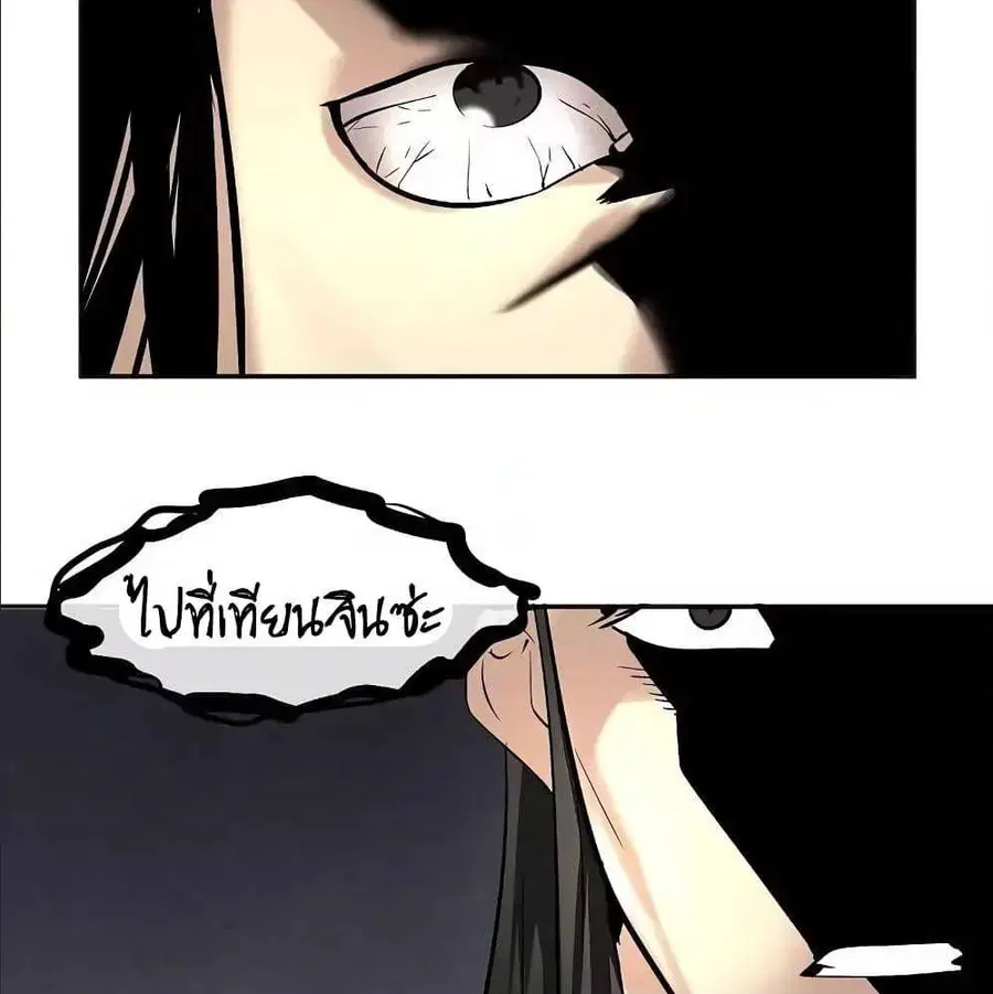 Volcanic Age ตอนที่ 56 หน้า 49