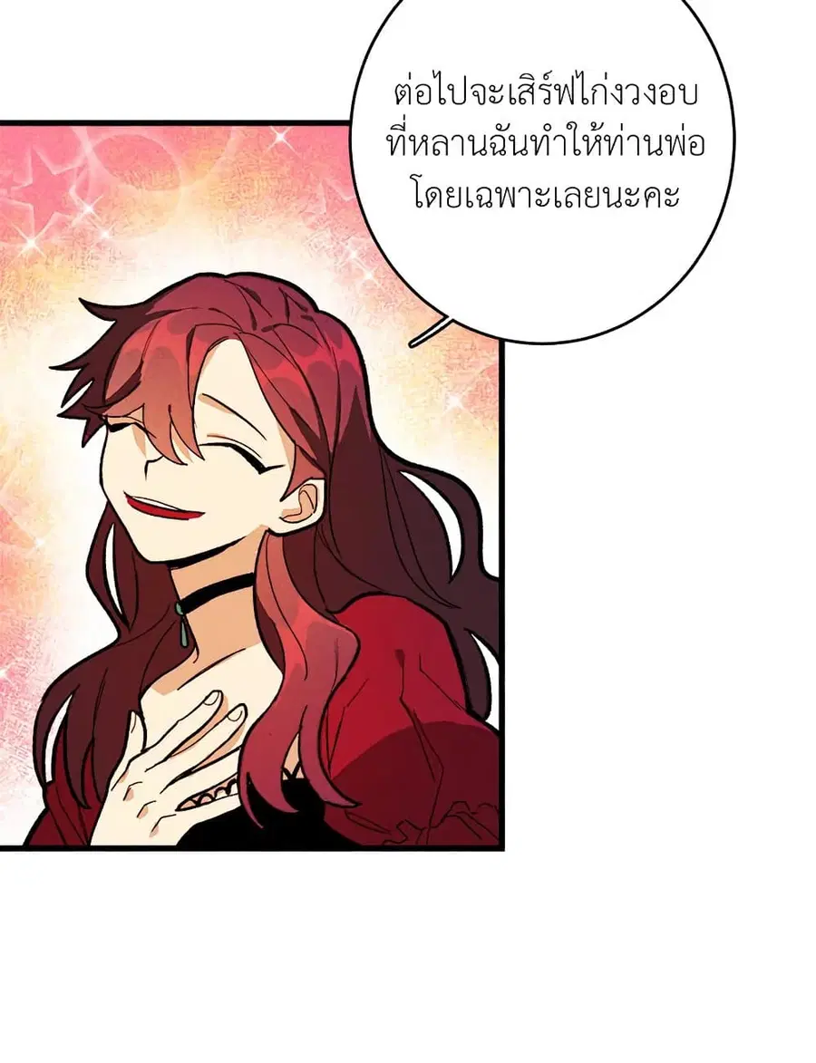 The Young Lady Is a Royal Chef ตอนที่ 13 หน้า 49