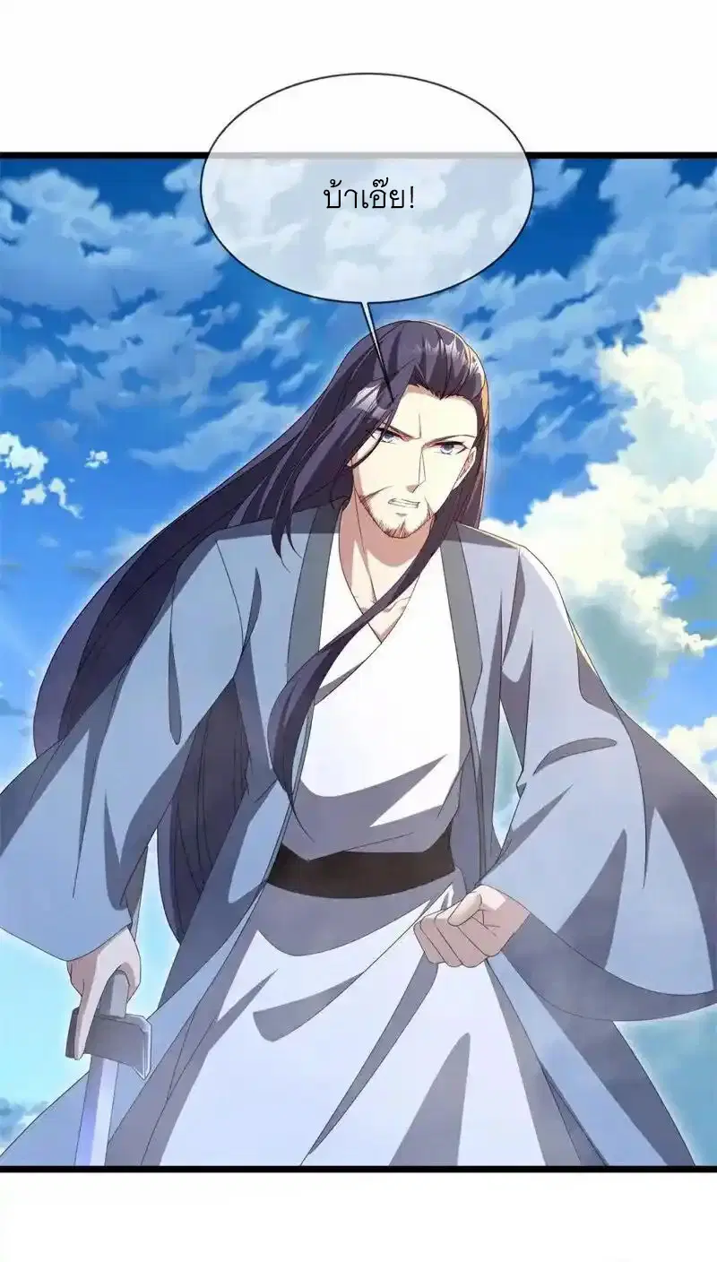 Peerless Battle Spirit ตอนที่ 716 หน้า 4