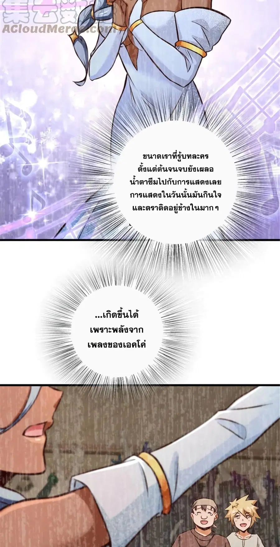 Release That Witch ตอนที่ 332 หน้า 8