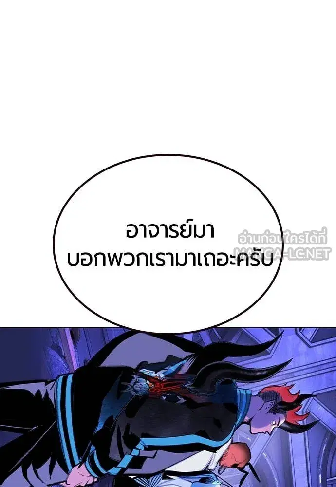 Jungle Juice ตอนที่ 158 หน้า 75
