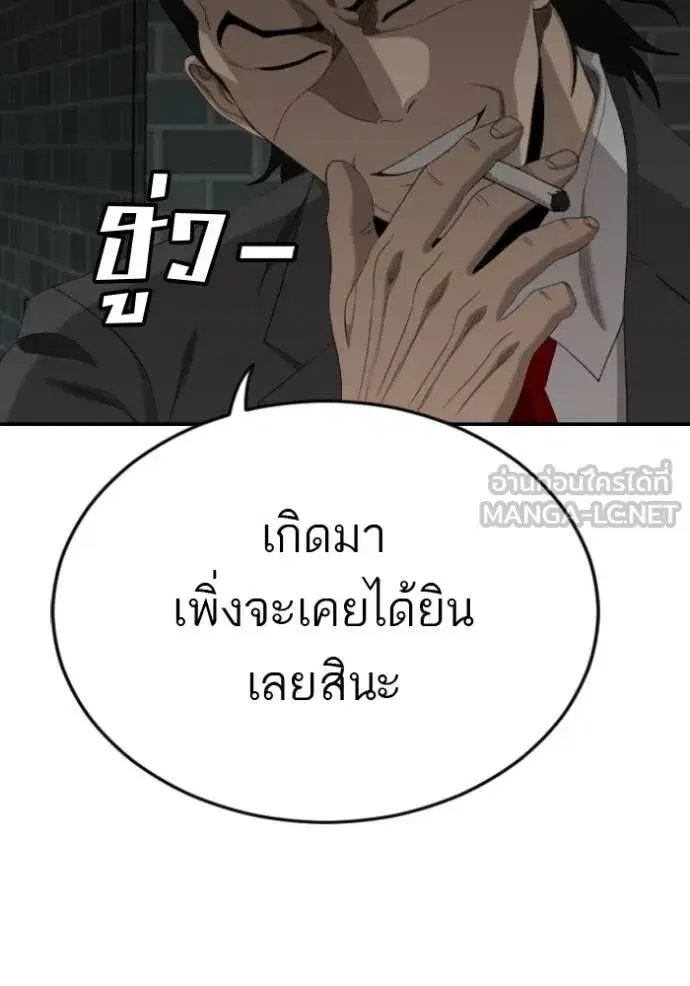 Bad Guy ตอนที่ 279 หน้า 151