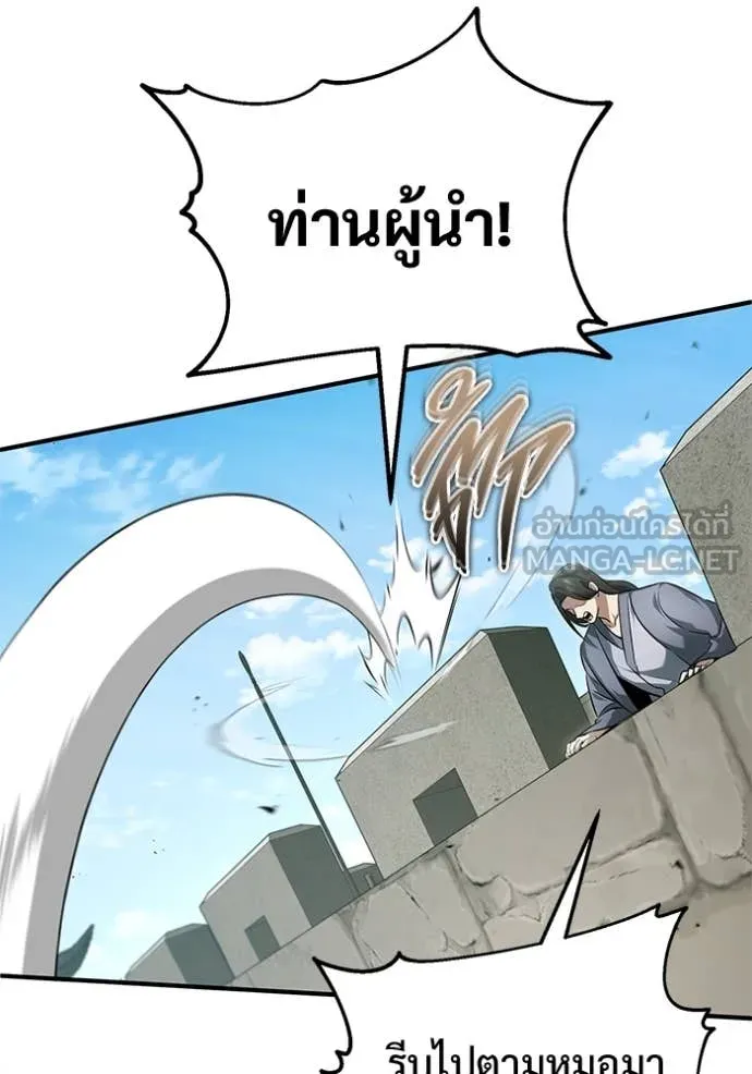Regressor’s Life After Retirement ตอนที่ 91 หน้า 114