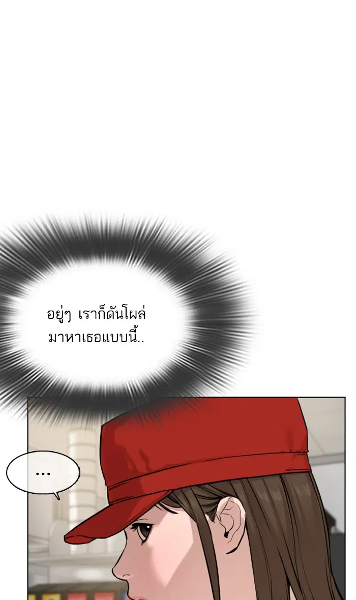 How to Fight ตอนที่ 20 หน้า 132