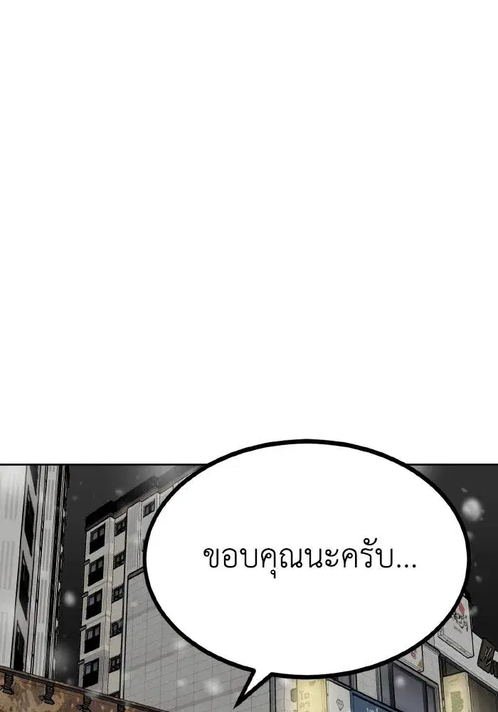 King of the Octagon ตอนที่ 65 หน้า 76