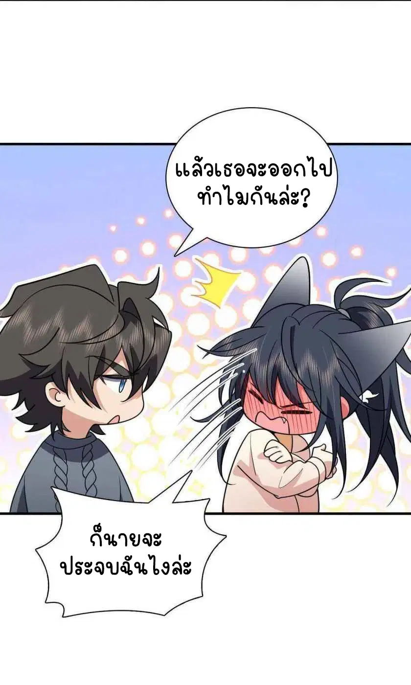 My Wife Is From a Thousand Years Ago ตอนที่ 58 หน้า 70