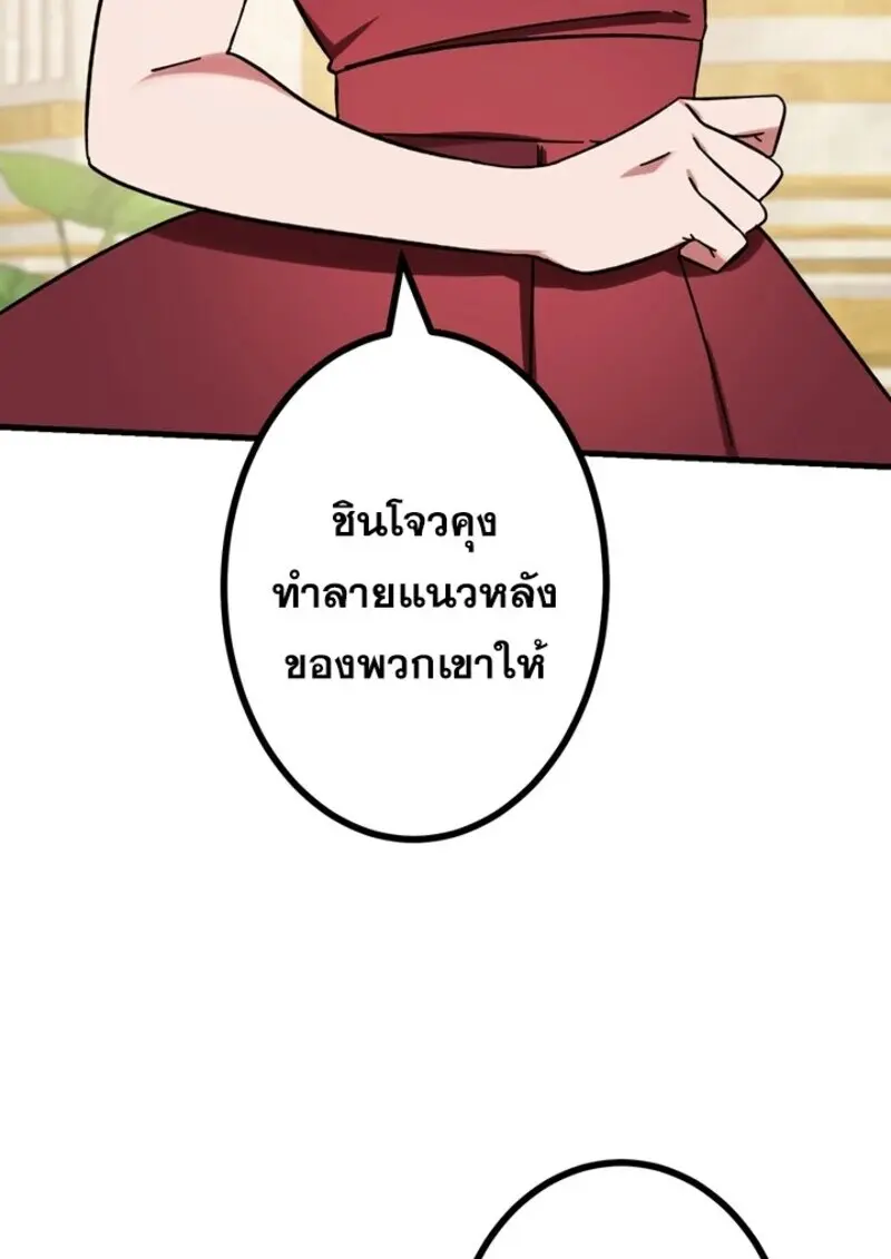 The Strongest Assassin Gets Transferred To Another World With His Whole Class ตอนที่ 52 หน้า 44