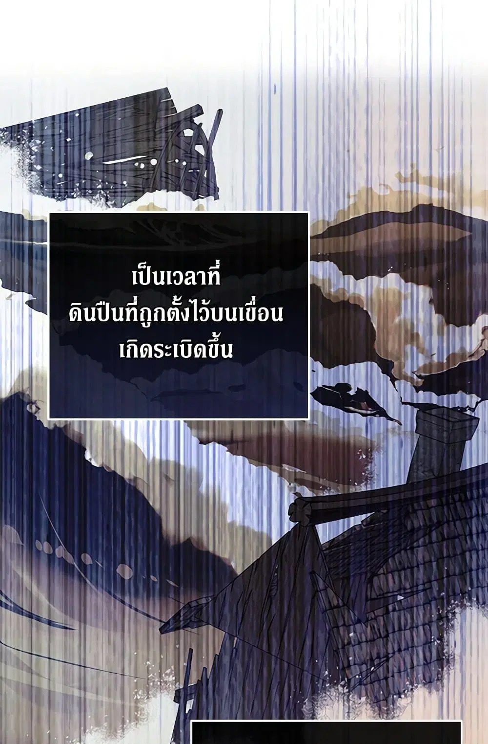 The Villainess Lives Again ตอนที่ 222 หน้า 33