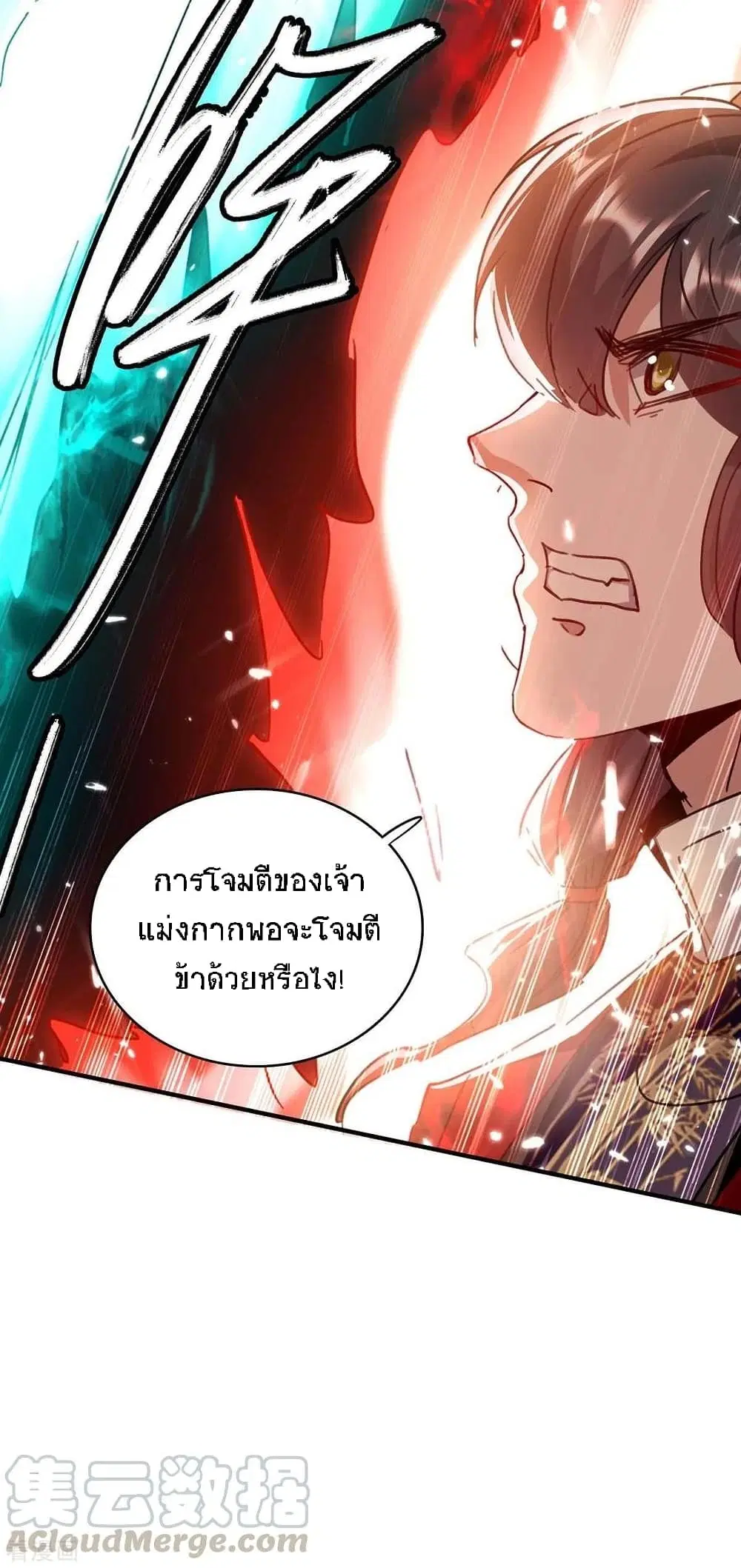Return of Divine Emperor ตอนที่ 177 หน้า 11