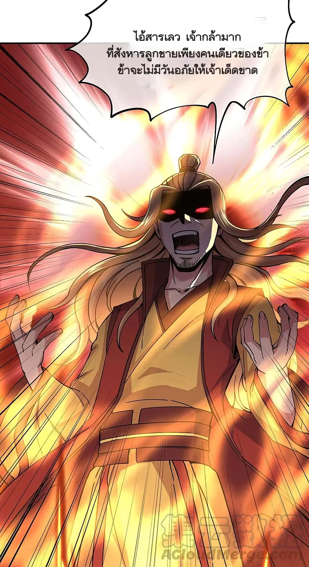 Peerless Battle Spirit (Tian Cang Zi Dongman) ตอนที่ 304 หน้า 16