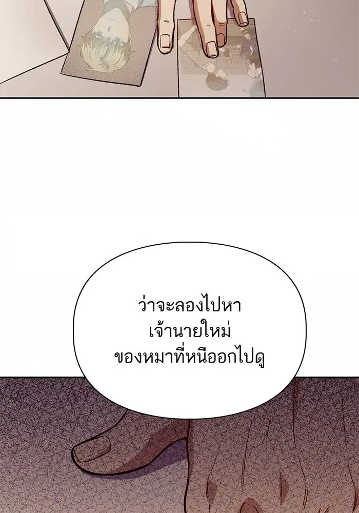 The S-Classes That I Raised (My S-Class Hunters) ตอนที่ 77 หน้า 113