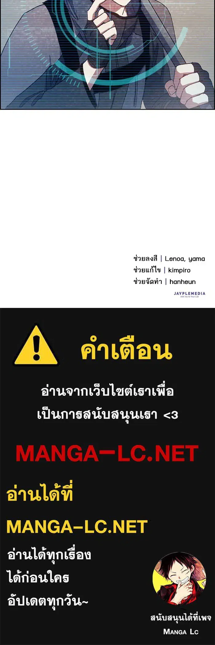 The S-Classes That I Raised (My S-Class Hunters) ตอนที่ 23 หน้า 82