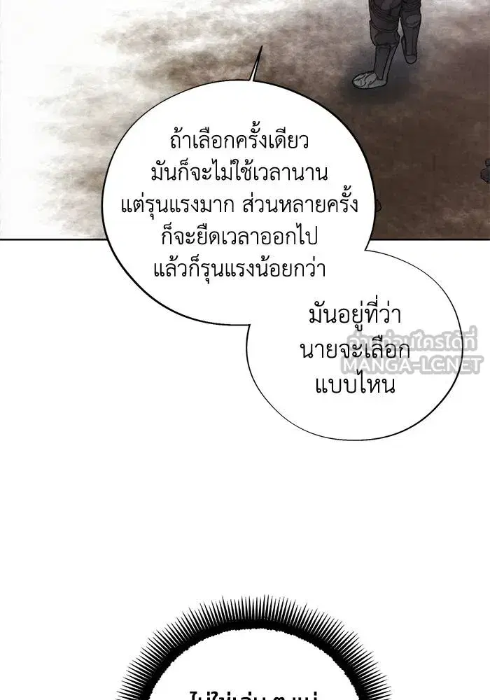 How to Live as a Villain ตอนที่ 113 หน้า 42